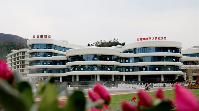 1717553853194589.jpg 貴州惠水縣百鳥河雙創園.jpg