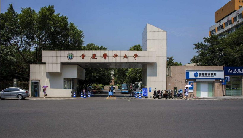 重慶工商大學.png