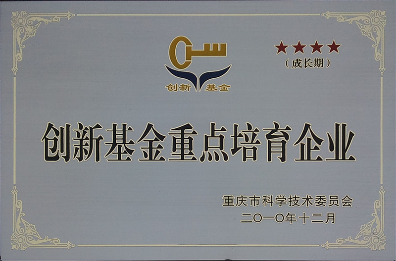 1717584837674566.png 創新基金培育企業.png